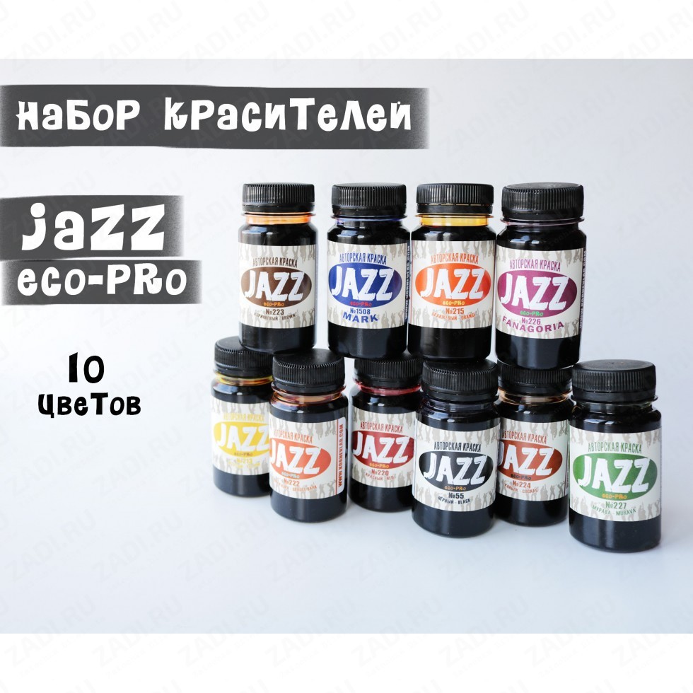 Набор красителей для кожи растительного дубления - JAZZ eco-pro (оригинальный) 10\100мл №2